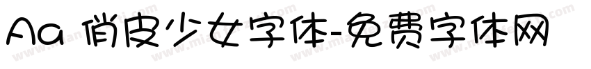 Aa 俏皮少女字体字体转换